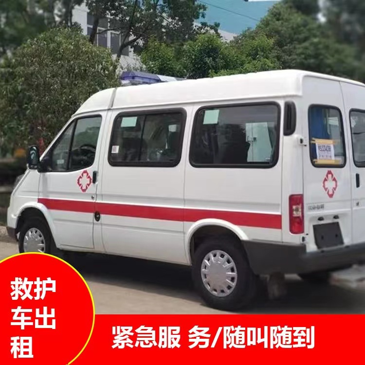 宁河瘫痪租赁救护车转运 —— 提升急救效率，守护生命安全